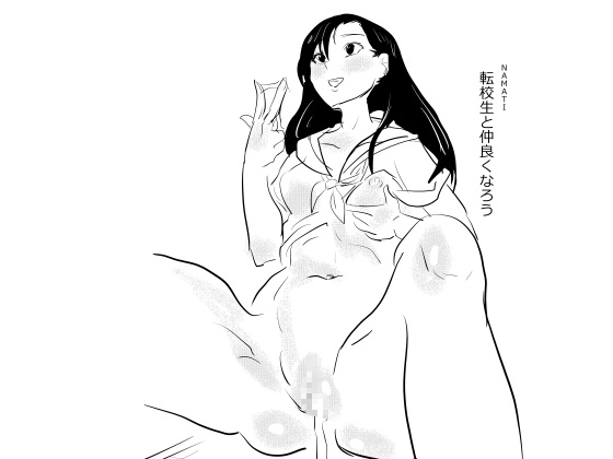 【韓国語版】転校生と仲良くなろう