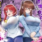 スケベボディの母と欲情する息子 -総集編-