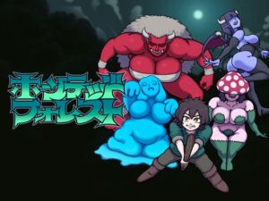 [RJ01354313][ごんぶちゅ屋] ホーンテッドフォレスト