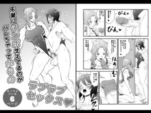 [RJ01380134][みんなで翻訳] 【韓国語版】先輩にチンポ生えてるのがバレちゃってからのラブラブセックス