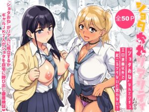 [RJ01377851][みんなで翻訳] 【韓国語版】ショタおねリアリティ