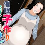 催○ 子作り代行サービス2 催○ 子作り代行サービス2
