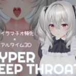 HYPER DEEP THROAT