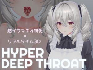 [RJ01369203][SDT] HYPER DEEP THROAT