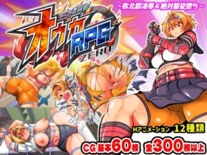 トッコー委員会オウカRPG-ZERO (アンコクマリモカン) の発売予告 [RJ01369348]