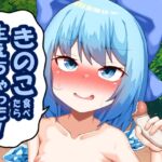 きのこ食べたら生えちゃった！