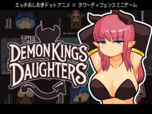 [RJ01370691][マルハニ堂] The Demon King's Daughters ~魔王の娘をわからせろ！~