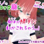 ヒメノのブロック崩し ヒメノのブロック崩し