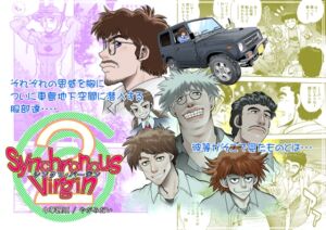 [RJ01373285][中華饅頭] Synchronous Virgin (シンクロ・バージン)2 06