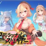 アディショナル・ストレイヤー アディショナル・ストレイヤー