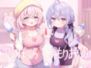 [RJ01377394][星読み隠し] めざせ！ 社会人赤ちゃん