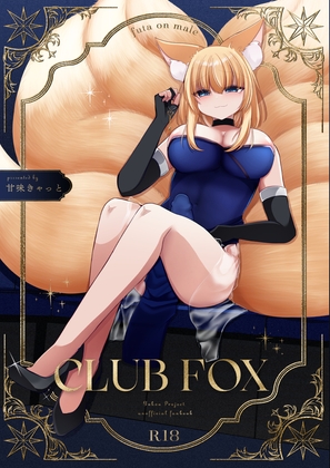 CLUB FOX