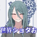 異世界ショタおね