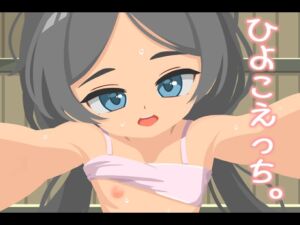 [RJ01378117][フルオライト] ひよこえっち。