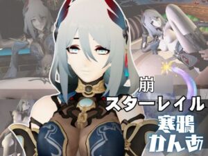 [RJ01380175][パラレル] 崩○スターレイルの寒鴉がゲームの世界から現れた！いちゃラブ動画総集編