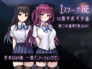 [RJ01380509][パスチャーソフト] エスケープR