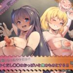 透明人間になったワケだから せっかくだし○○のおっぱいを俺のものにする!! 沙奈&セニア Wセット