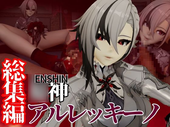 ○神からアルレッキーノが登場！足コキとか色々攻められる動画パック