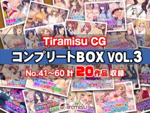 [RJ01382322][Tiramisu] Tiramisu CG コンプリートBOX VOL.3 【No.41-60・20作品収録】