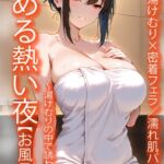求める熱い夜【お風呂編】～湯煙の中で誘われて～