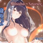 Mitsuha〜Netorare10〜
