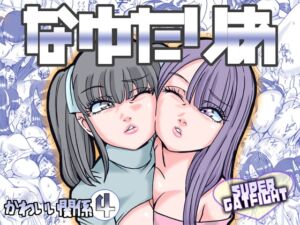 [RJ01388006][みんなで翻訳] 【韓国語版】なゆたりあ