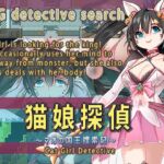 Catgirl Detective ~Mao is searching for the King~
