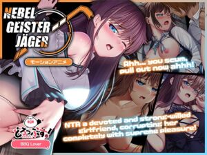 [RJ01384027][どろっぷす!] Nebel Geisterjäger ~ The First Lamb Motion Anime Part 1