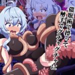 催○術で操って触手でグチャグチャに