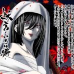 妖言—いろは編— 伊ノ巻 妖言—いろは編— 伊ノ巻