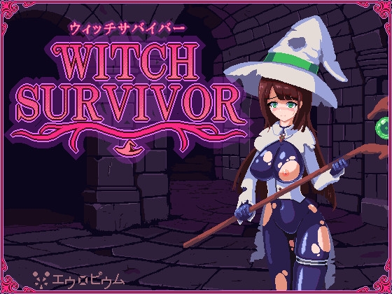 ウィッチサバイバー Witch Survivor