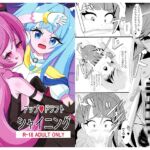 アップドラフトシャイニング