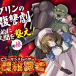 人間殺戮者 ヒューマンスレイヤー 人間殺戮者 ヒューマンスレイヤー