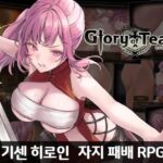 【AI번역】글로리 · 오브 · 티아나