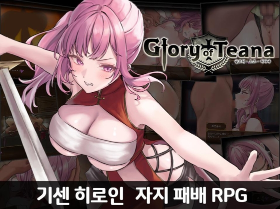 【AI번역】글로리 · 오브 · 티아나