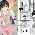 女装してる俺がチカンなんかされるわけないっ