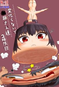 [RJ01386140][BKDroomBside] 変化(イジ)らないで○瀞さん達 2時限目