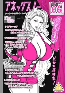 [RJ01386573][アネックス堂] アネックスノート2025年四月号