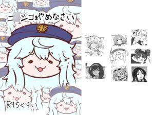 [RJ01387114][うぇるきゃ] ニ○シコをやめなさい