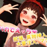 つくあん3D動画集 2024年上半期 つくあん3D動画集 2024年上半期