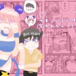 サキュバスに体を奪われちゃった⁉︎