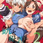 銃と母乳と吸血鬼2巻