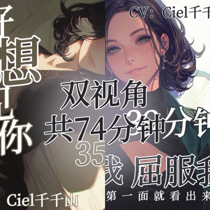 音声.剧情.双视角.GB向. 逆NTR/背德 和女友通电话时导师在旁不断挑逗