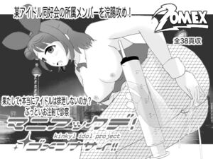 [RJ01388156][メディアZOMEX] やっぱり！マニアックデゴメンナサイ