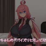 社畜ちゃんの「パイズリヒモ」になる話