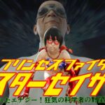 プリンセスファイター スターセイザー ACT2 奪われたエナジー!狂気の科学者の野望を打ち砕け! プリンセスファイター スターセイザー ACT2 奪われたエナジー!狂気の科学者の野望を打ち砕け!