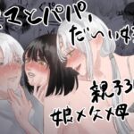 ママとパパ、だ〜い好き