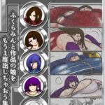 ふくらみがーるず3