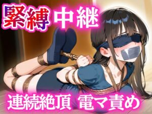 [RJ01388231][ぷよのDID倉庫] 全身縛って30分我慢チャレンジ【DID・猿轡】