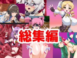 [RJ01388336][ハギターウサギ] ミウラチヒロ総集編2025その1